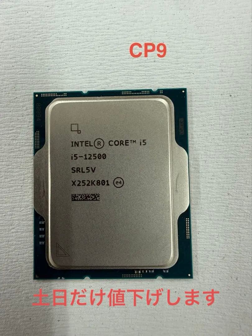 CP9美品♡ Intel Core i5-12500 LGA1700 12世代‼︎