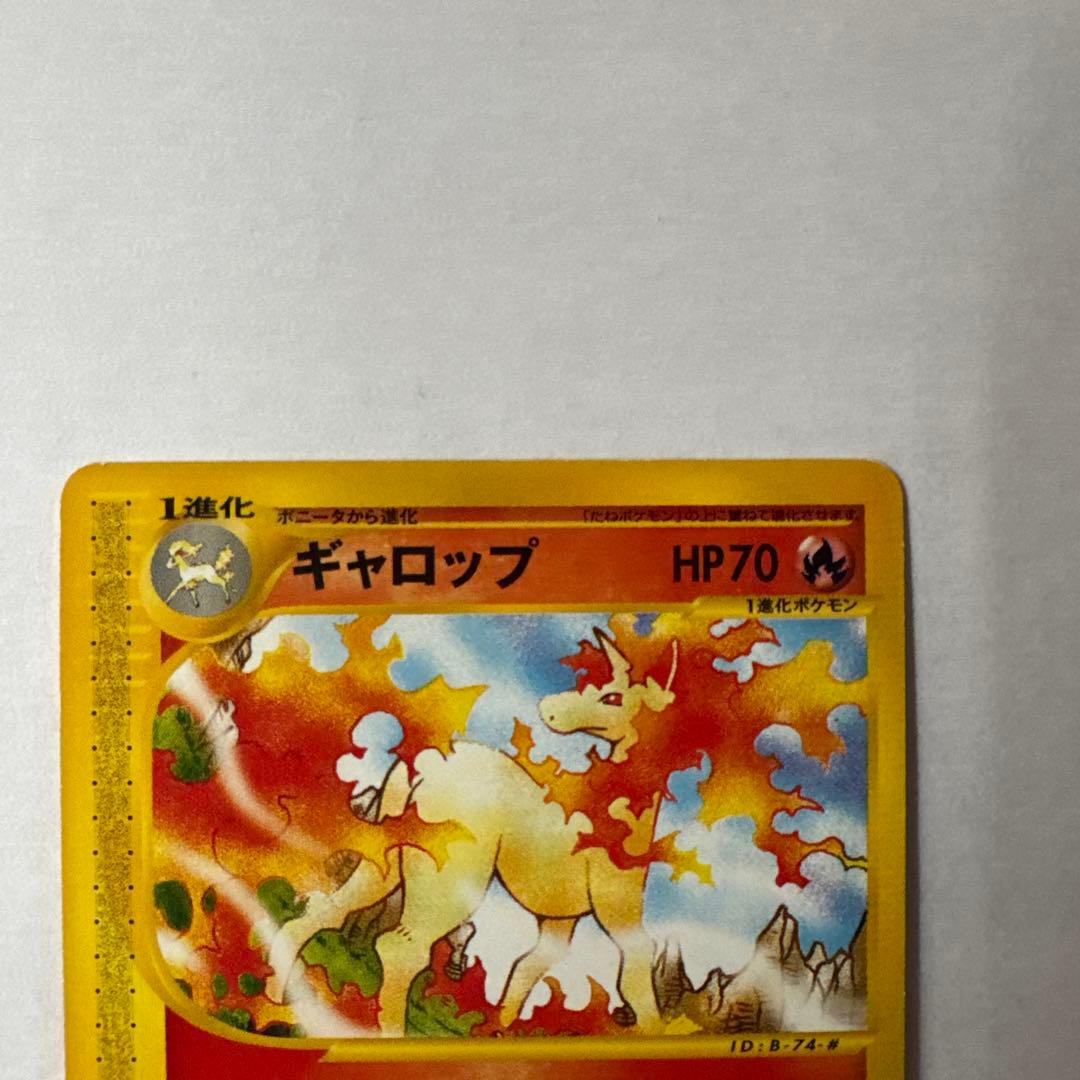 ポケモンカード　eカード　ピカチュウ　ギャロップ　コイキング　3枚セット