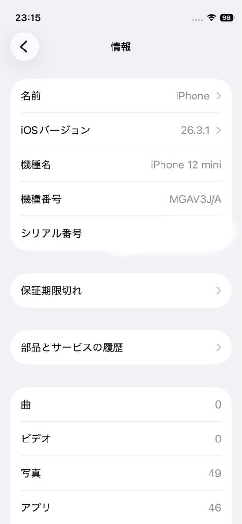 あ*く様 Apple iPhone 12mini