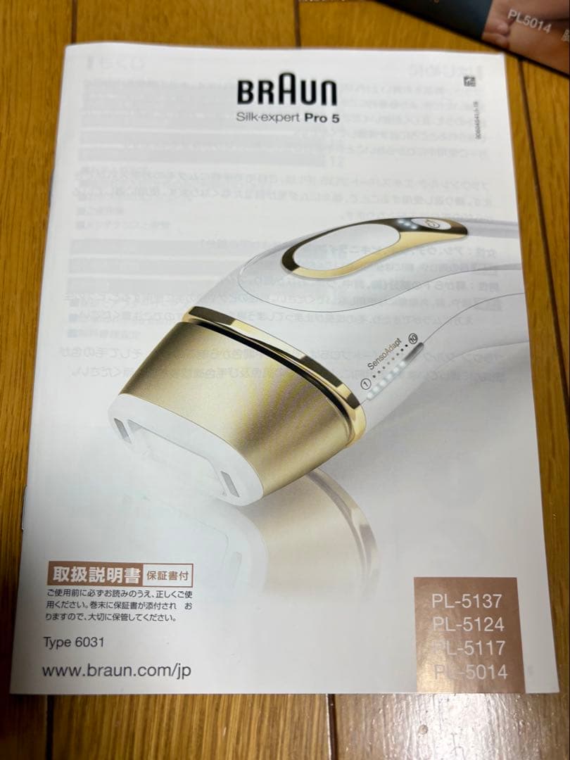 脱毛・除毛 BRAUN Silk expert Pro5 PL5014
