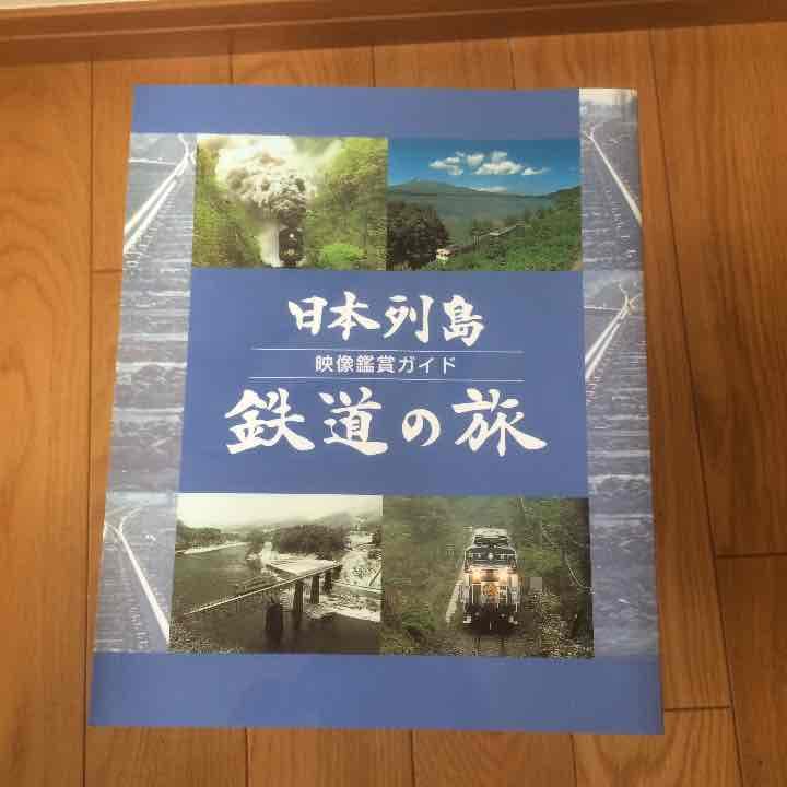 DVD【日本列島 鉄道の旅】全10巻
