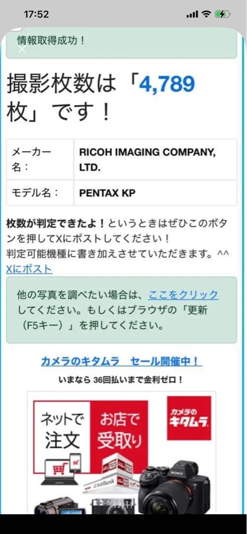 【美品セット】PENTAX KP + DA 35mm F2.4 AL