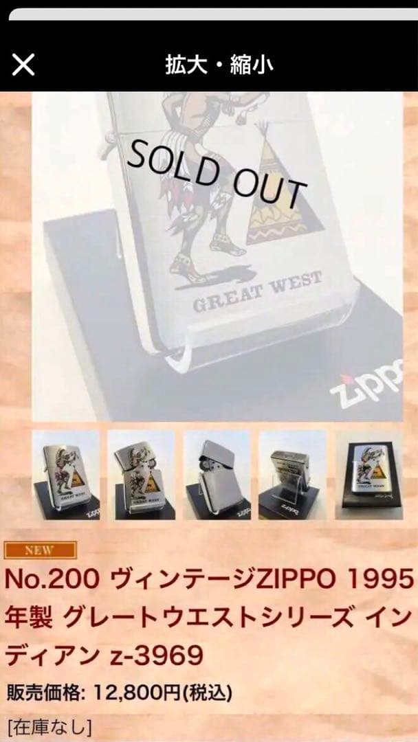 ジッポー/Zippo Great Westオイルライター