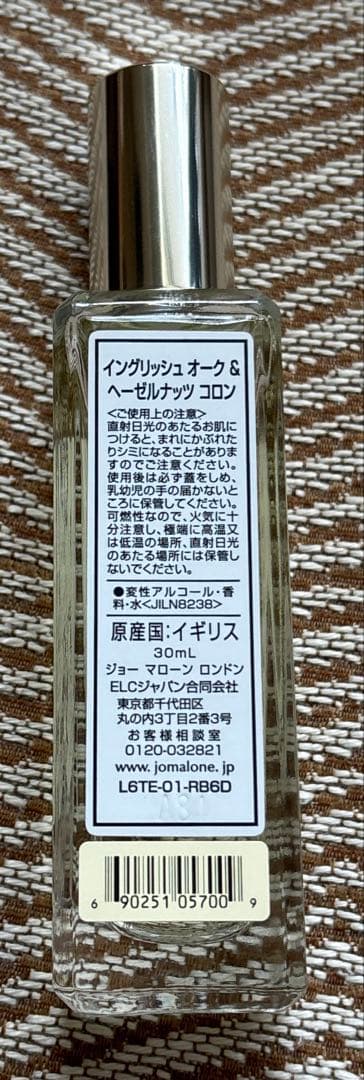 JO MALONE イングリッシュオーク&ヘーゼルナッツコロン　新品未使用