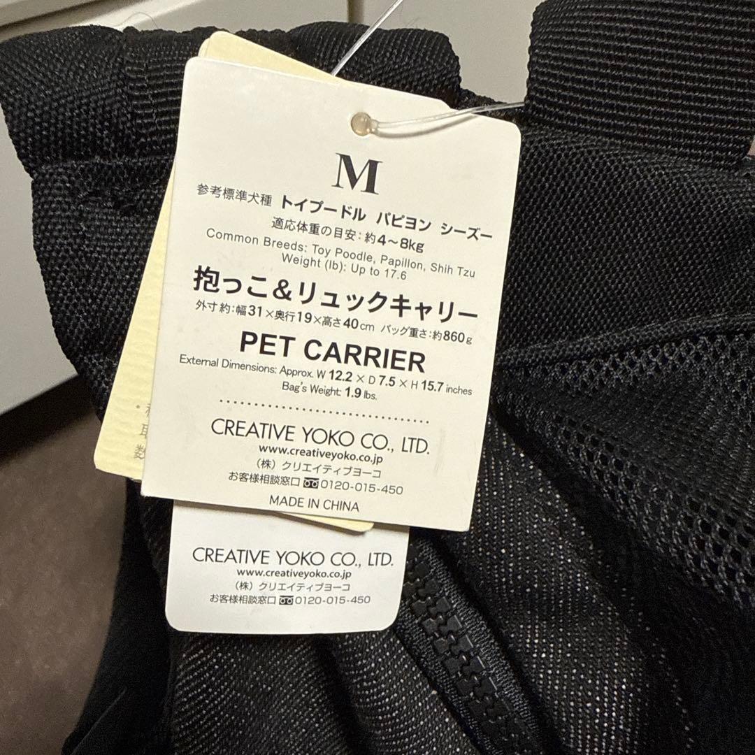 ペットパラダイス × Lee ハグ＆リュック キャリーバッグ（小型犬用）未使用