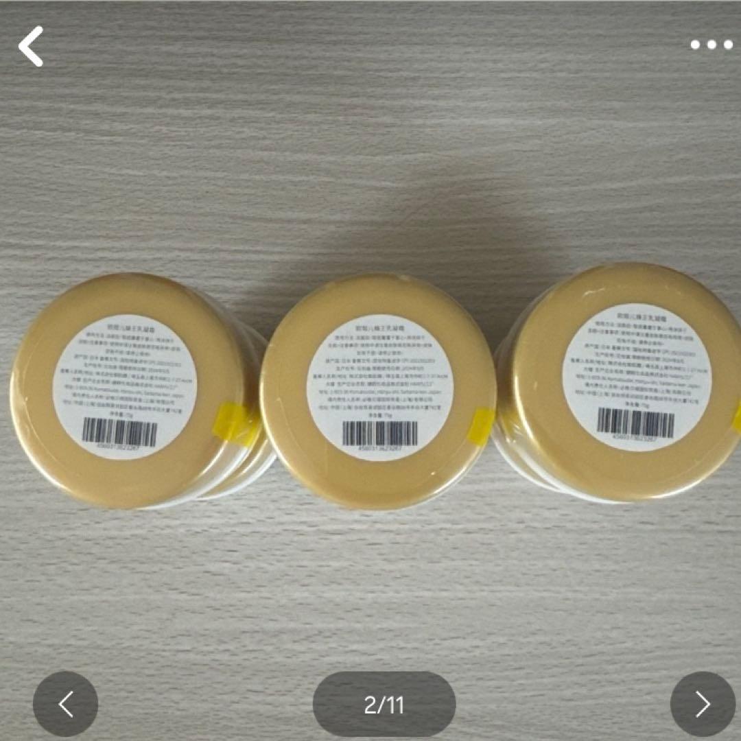 ローヤルゼリーもっちりジェル 75g 6個