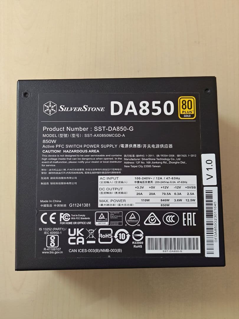 SilverStone DA850Gold 850W電源+12VHPWRケーブル