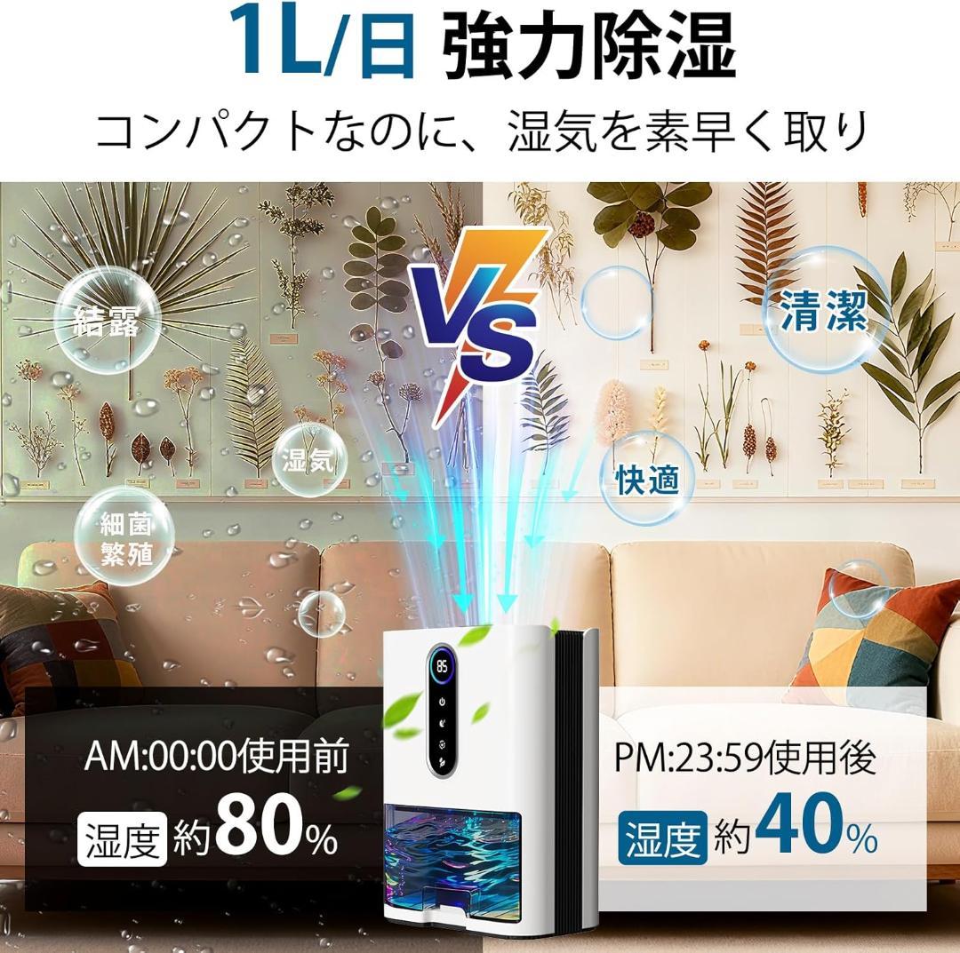 小型除湿機 除湿器 兼空気清浄機 静音 省エネ 2L大容量 満水自動 1L/日
