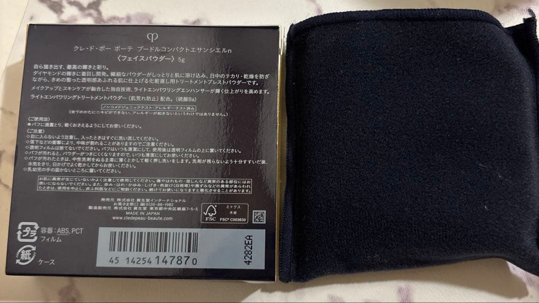 #クレ・ド・ポー ボーテ#プードルコンパクトエサンシエルｎ