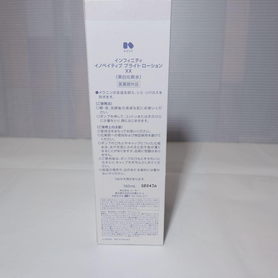 化粧水・ローション・トナー INFINITY Innovative Bright Lotion XX