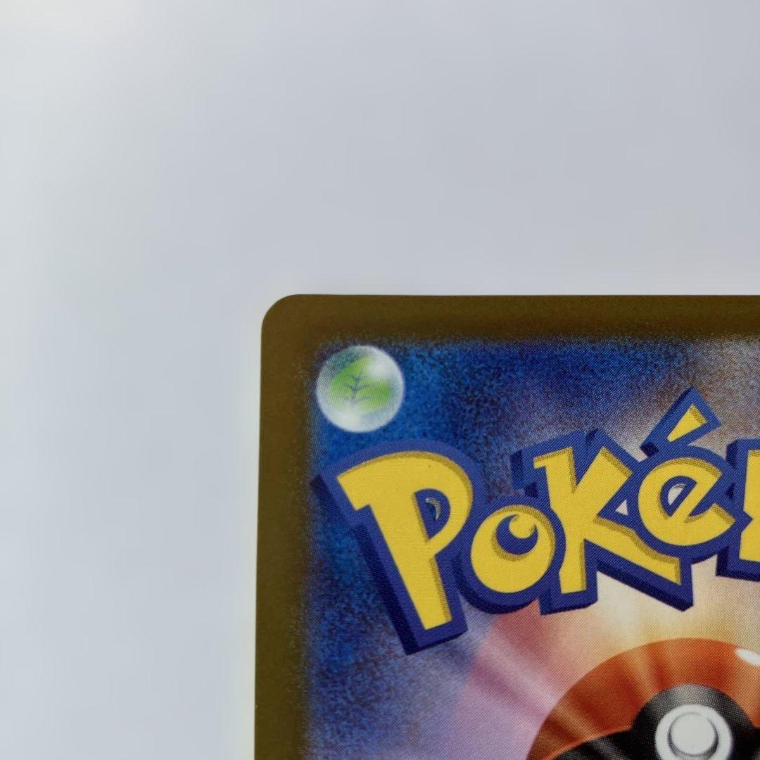 ポケモンカード　メガカイリューex mur メガドリームex M2a 傷あり品