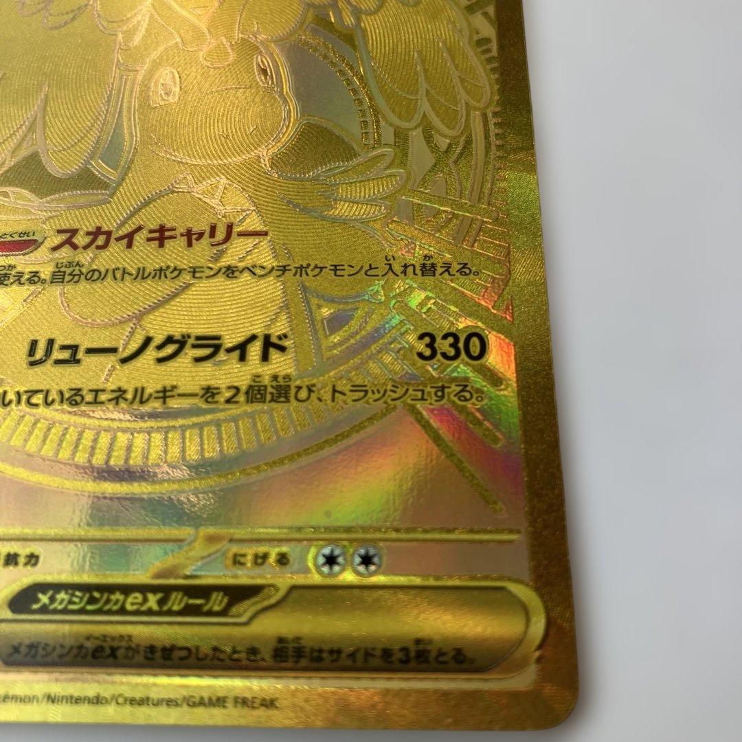 ポケモンカード　メガカイリューex mur メガドリームex M2a 傷あり品