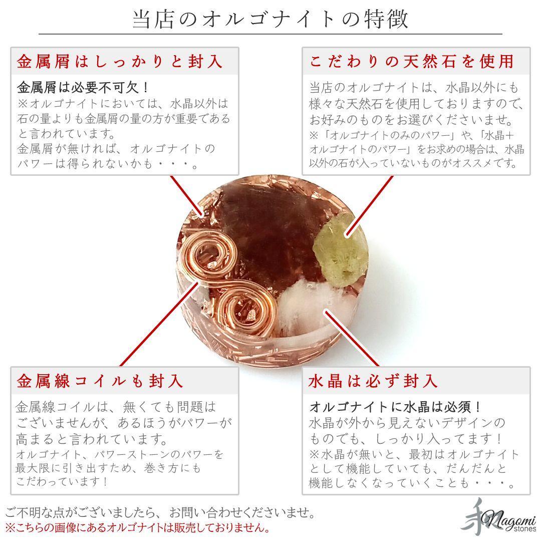 オルゴナイト｜周りに流されない強さを与える｜パイライト勾玉×エリートシュンガイト