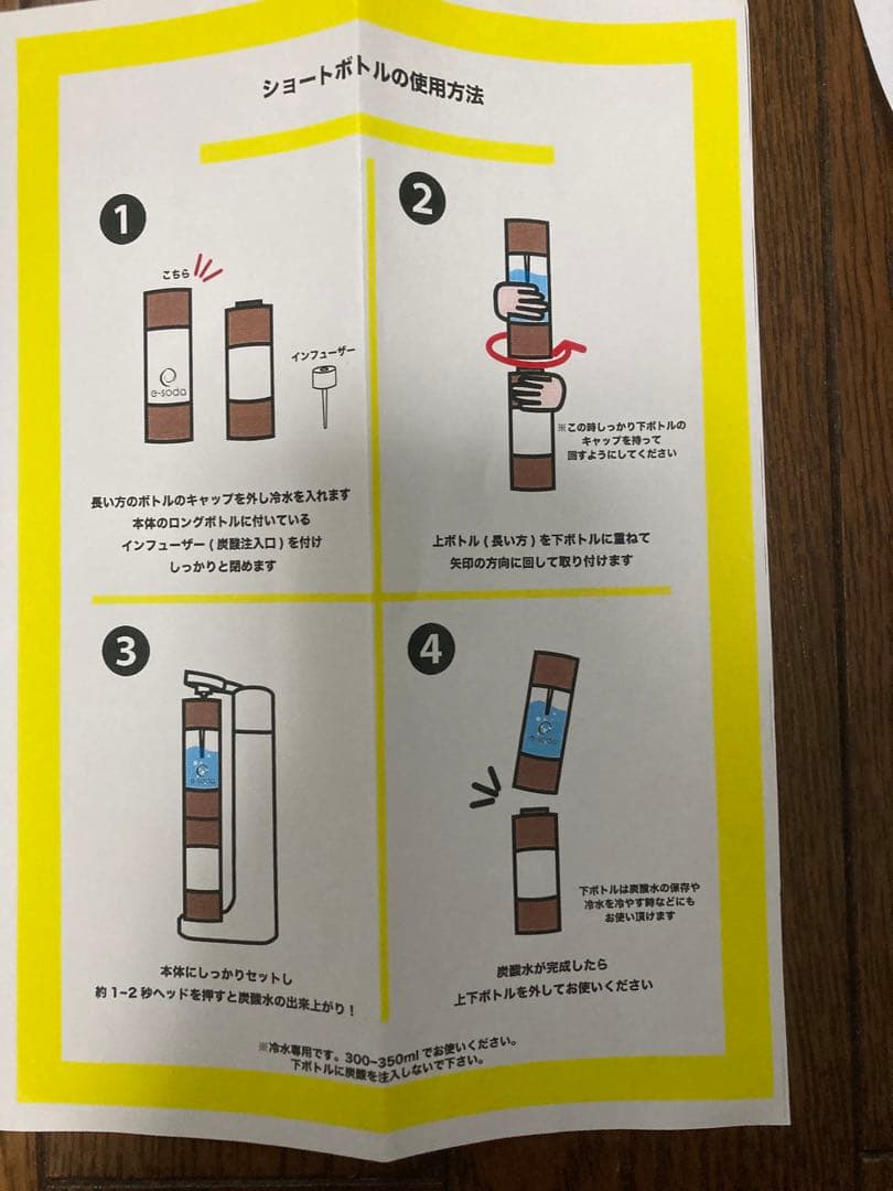 美品 お得 e-soda（イーソーダ）セット