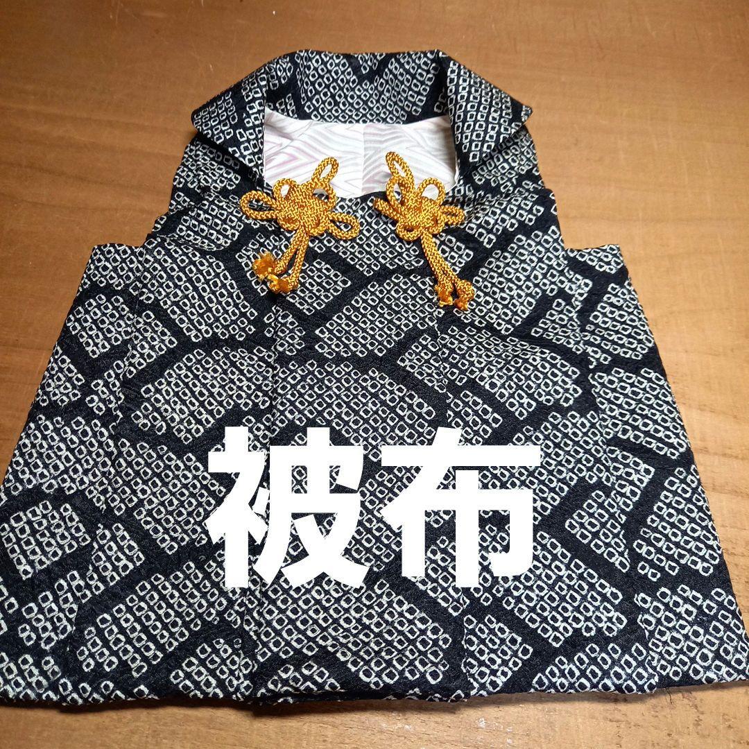市松人形　ドール　被布　正絹 総絞り　鹿の子絞り　着物