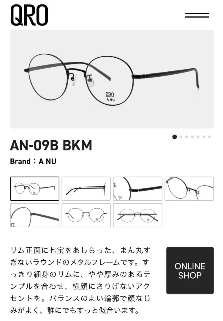 眼鏡市場 QRO AN-09B BKM ミセスコラボ限定メガネ拭き付