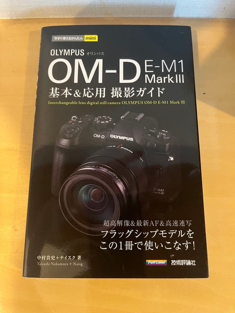 OLYMPUS OM-D E-M1 Mark III 本体