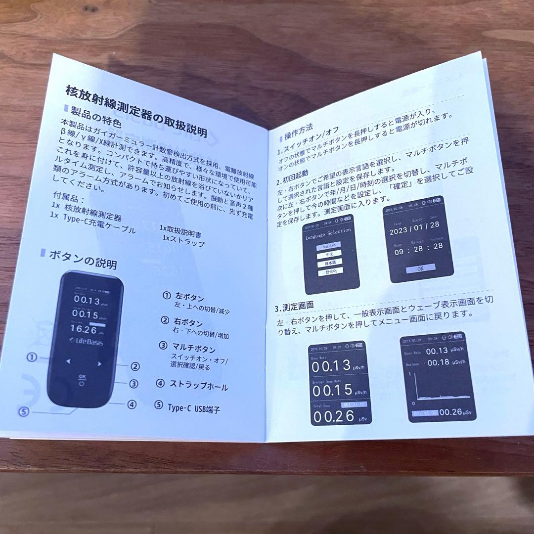 放射線測定器 水質放射線　核放射線　放射能　X線・β線・γ線　ガイガーカウンター