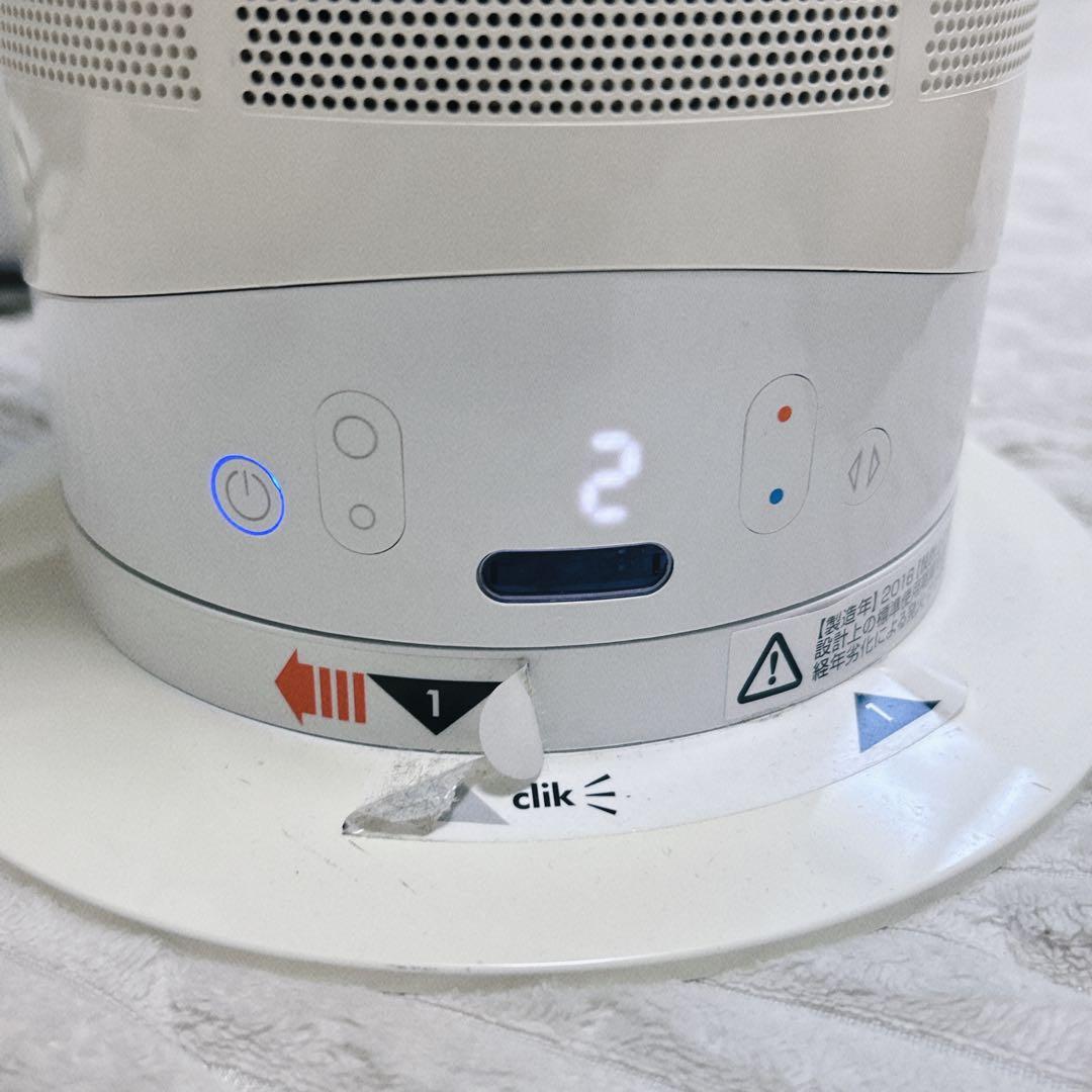 dyson ダイソン HOT & COOL　AM05 冷風　羽なし扇風機