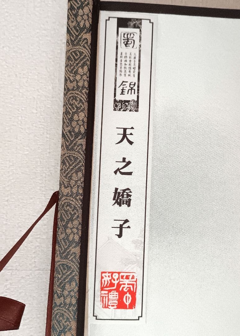 掛け軸　刺繍アート　パンダ　中国