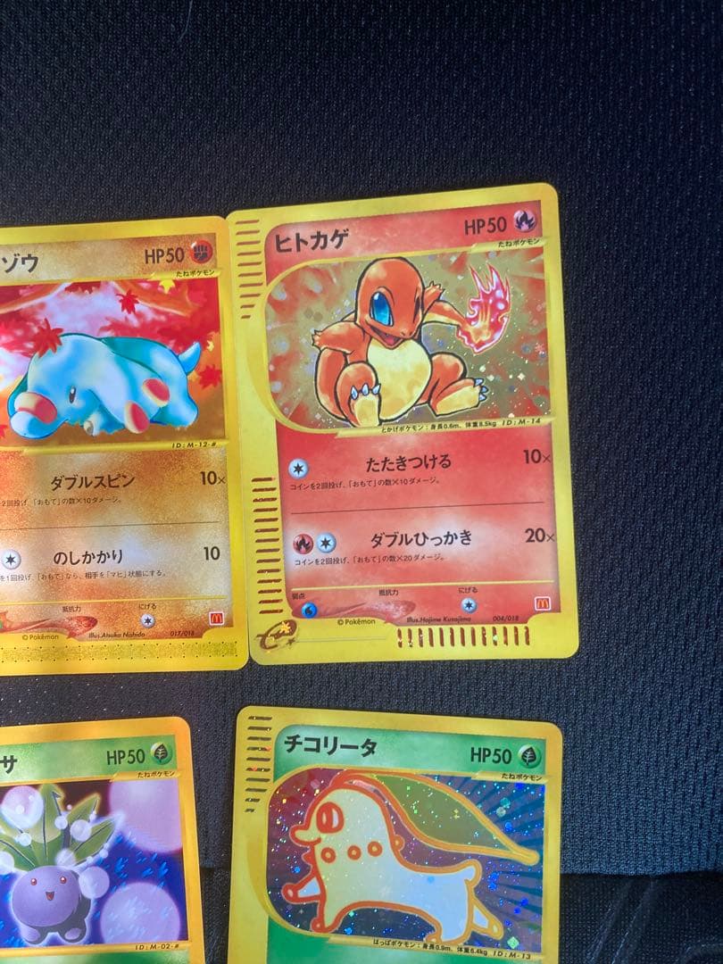 【開封済み　絶版】ポケモンカードe マクドナルドオリジナル ミニマム★パック