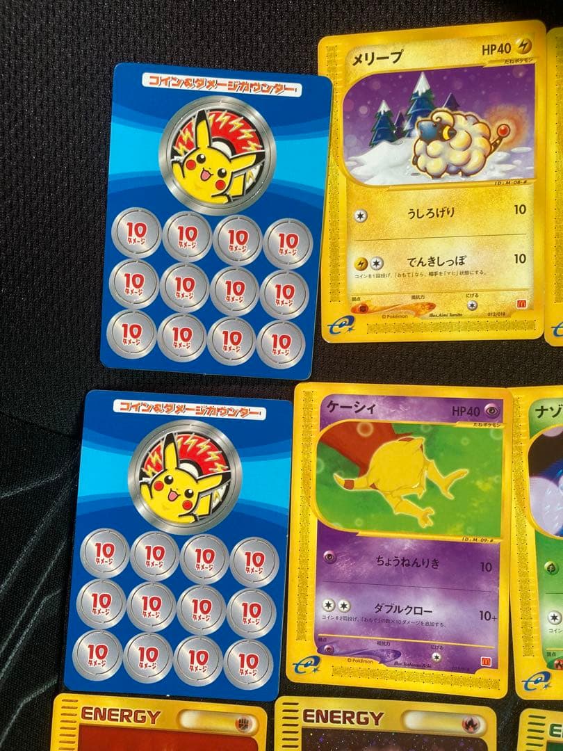 【開封済み　絶版】ポケモンカードe マクドナルドオリジナル ミニマム★パック