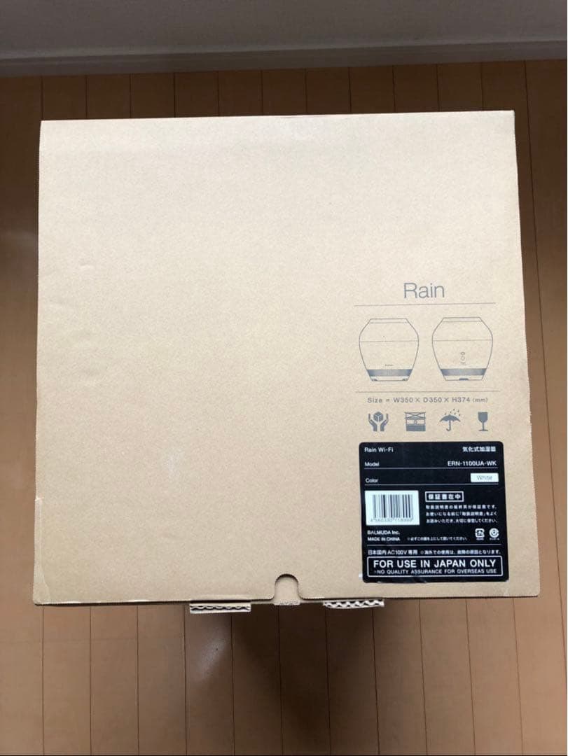 加湿器 BALMUDA Rain Wi-Fi