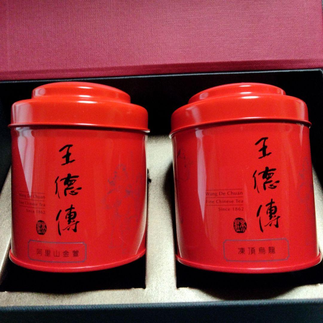 王徳傅　Wang De Chuan 中国茶　2缶セット