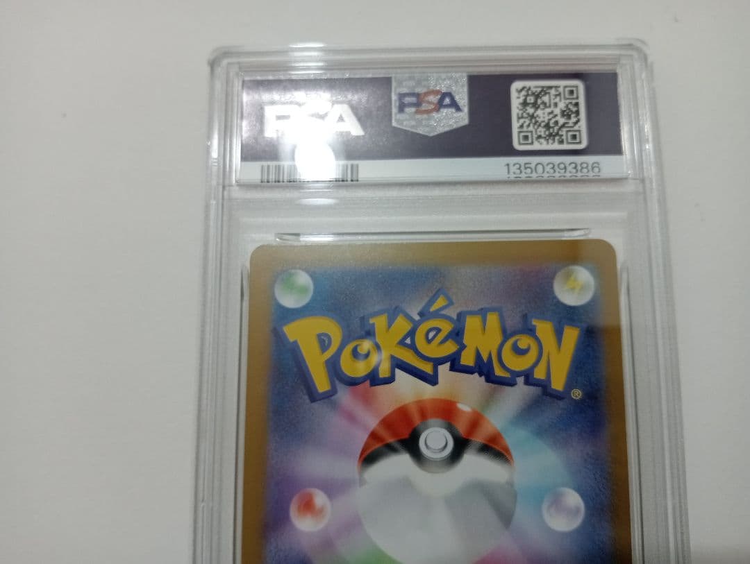 メガリザードンX ex MUR PSA9