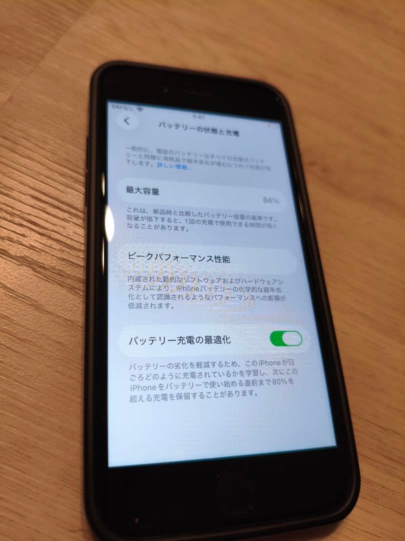 iPhone SE 第三世代 ブラック 新品ケース付き