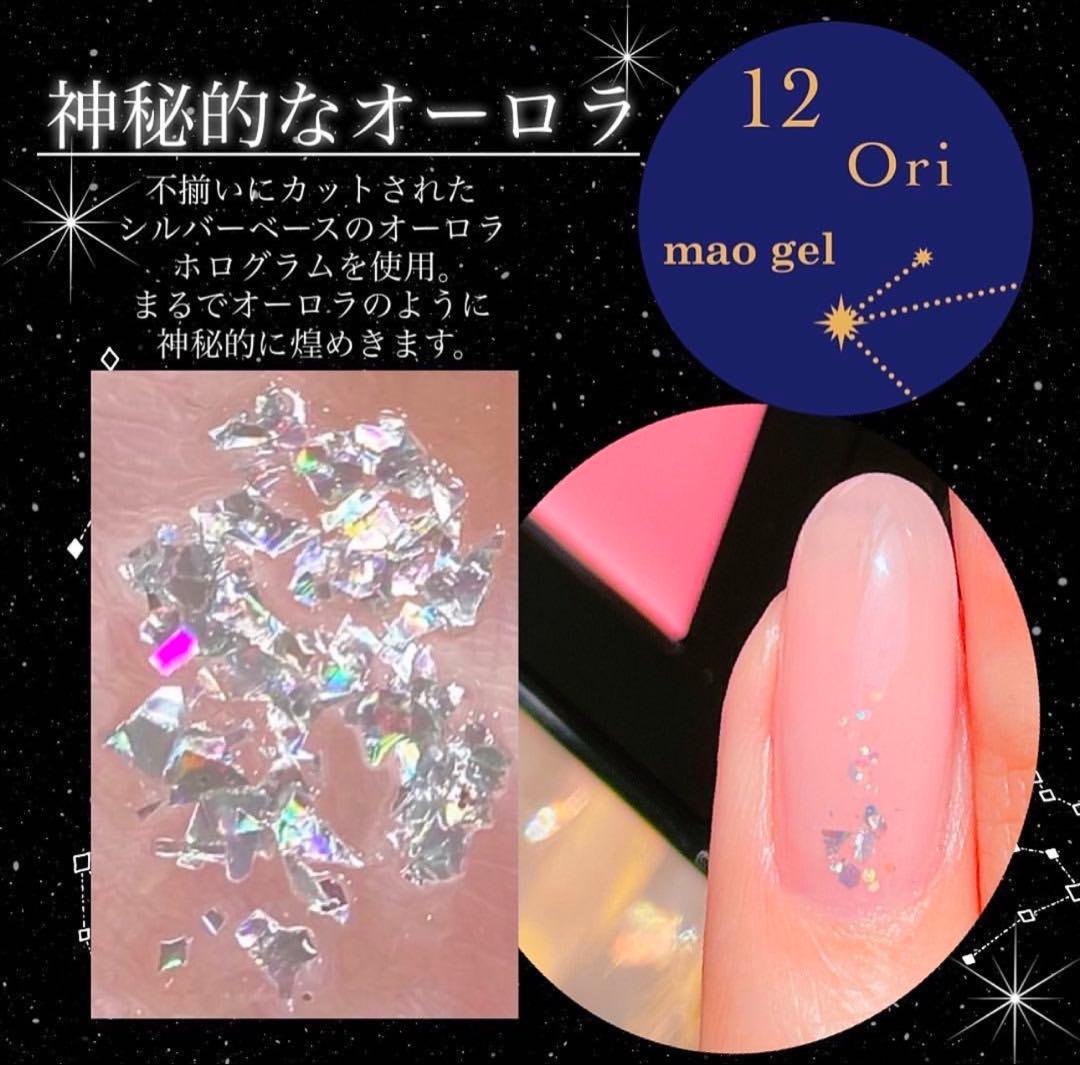 最終価格！！全てセット！！mao nail 新品未使用