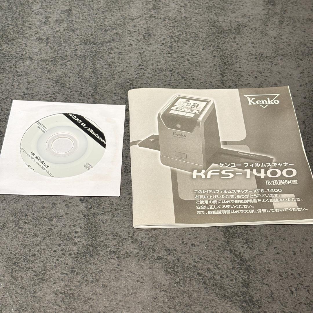 【ほぼ未使用】Kenko ケンコー フィルムスキャナー KFS-1400 通電済