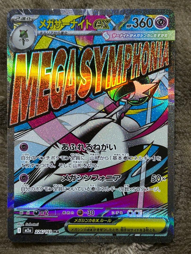 y*s様 ポケモンカード メガドリーム MA コンプリート10枚セット