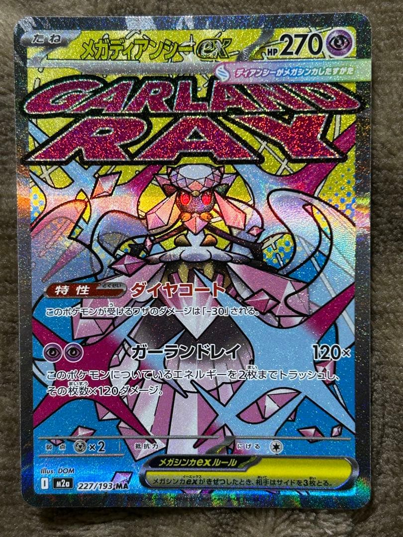 y*s様 ポケモンカード メガドリーム MA コンプリート10枚セット
