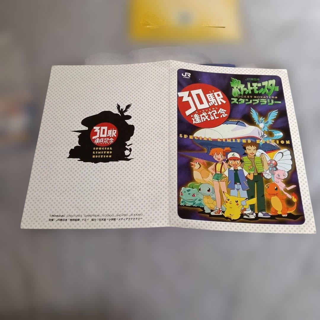個体良好古い最初期プロモセット★卜ョタ・ANA・JR・CDソング・日本初英語版！