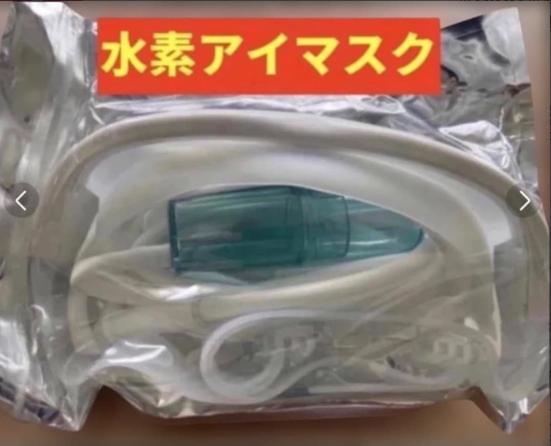 水素吸入器 毎分3000ml 医療グレード 発生量可変可能