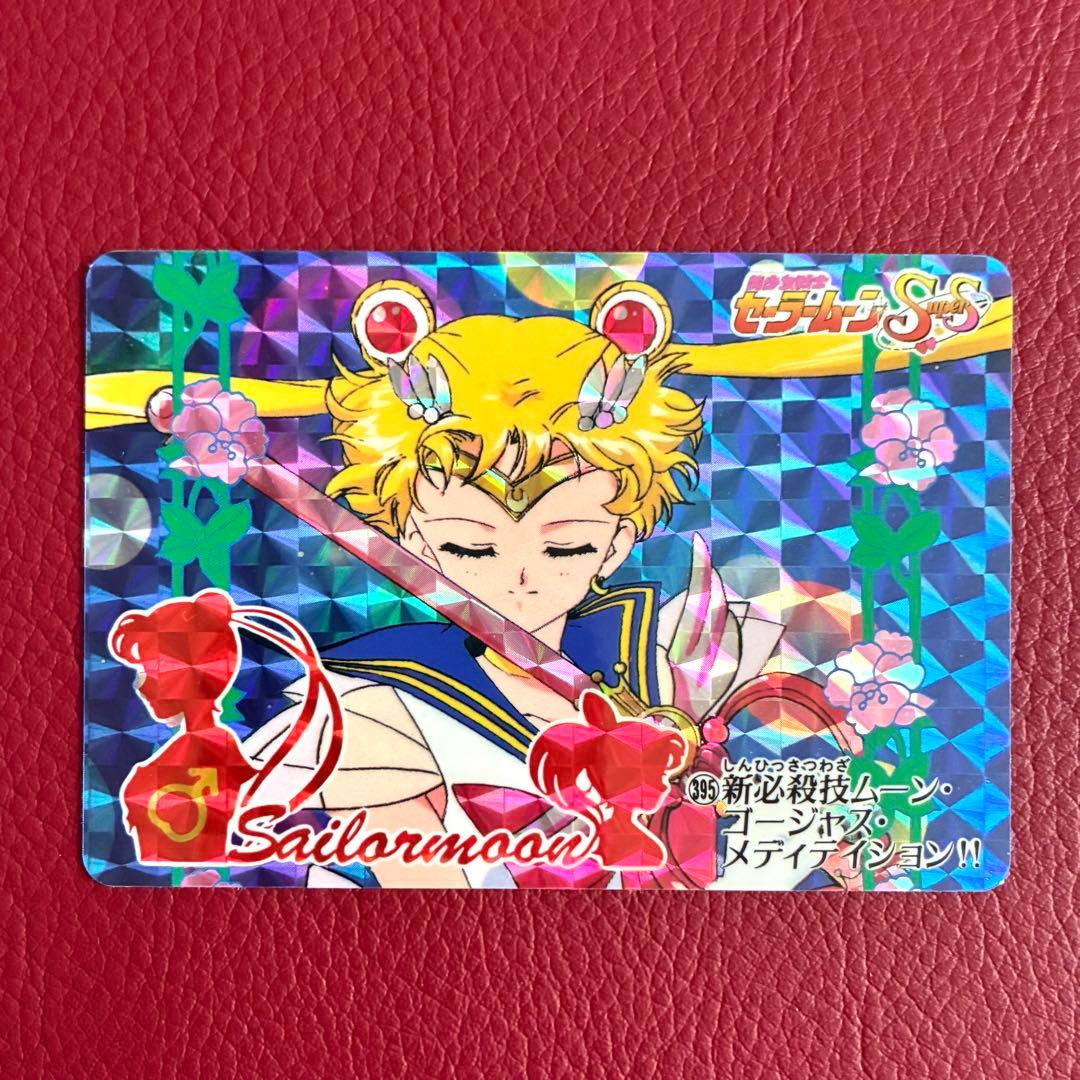 セーラームーンSS カードダス　本弾　パート10 全42種　フルコンプ