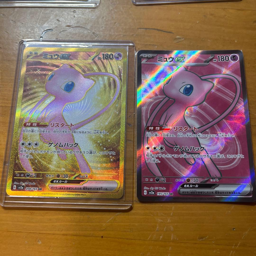 ポケモンカード ミュウex UR SR２枚セット