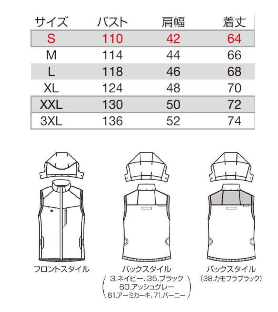 AC2064 バートル 空調服 ベスト サイドファン 限定 カモフラブラック！