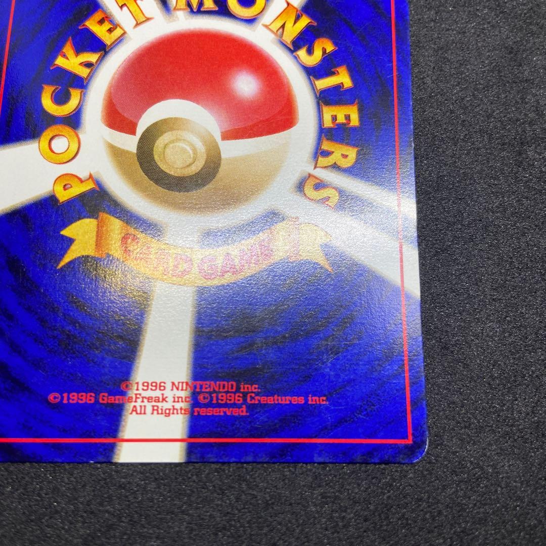 【旧裏ポケモンカード】傷有わるいオニドリル　GB2オフィシャルガイドブックプロモ