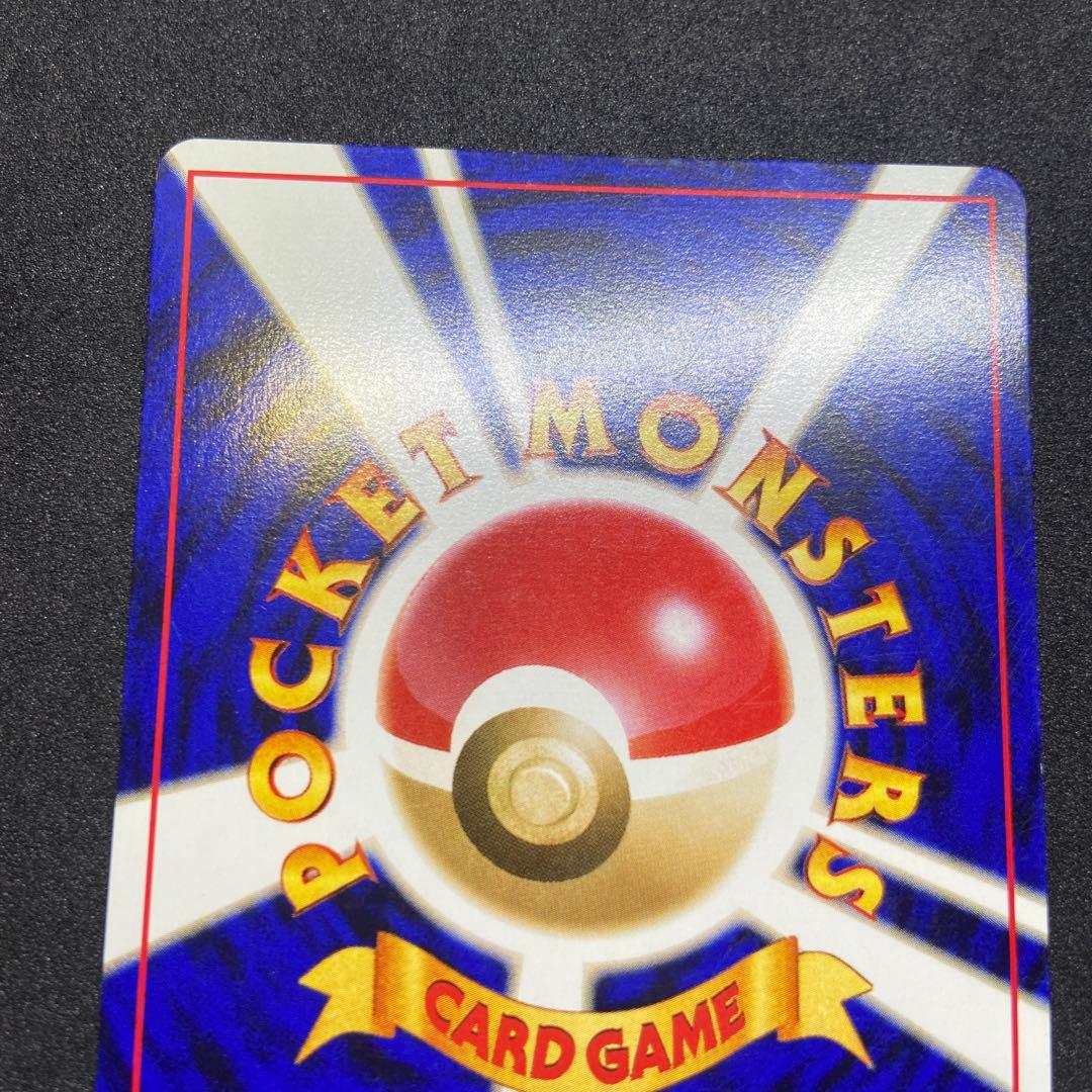 【旧裏ポケモンカード】傷有わるいオニドリル　GB2オフィシャルガイドブックプロモ