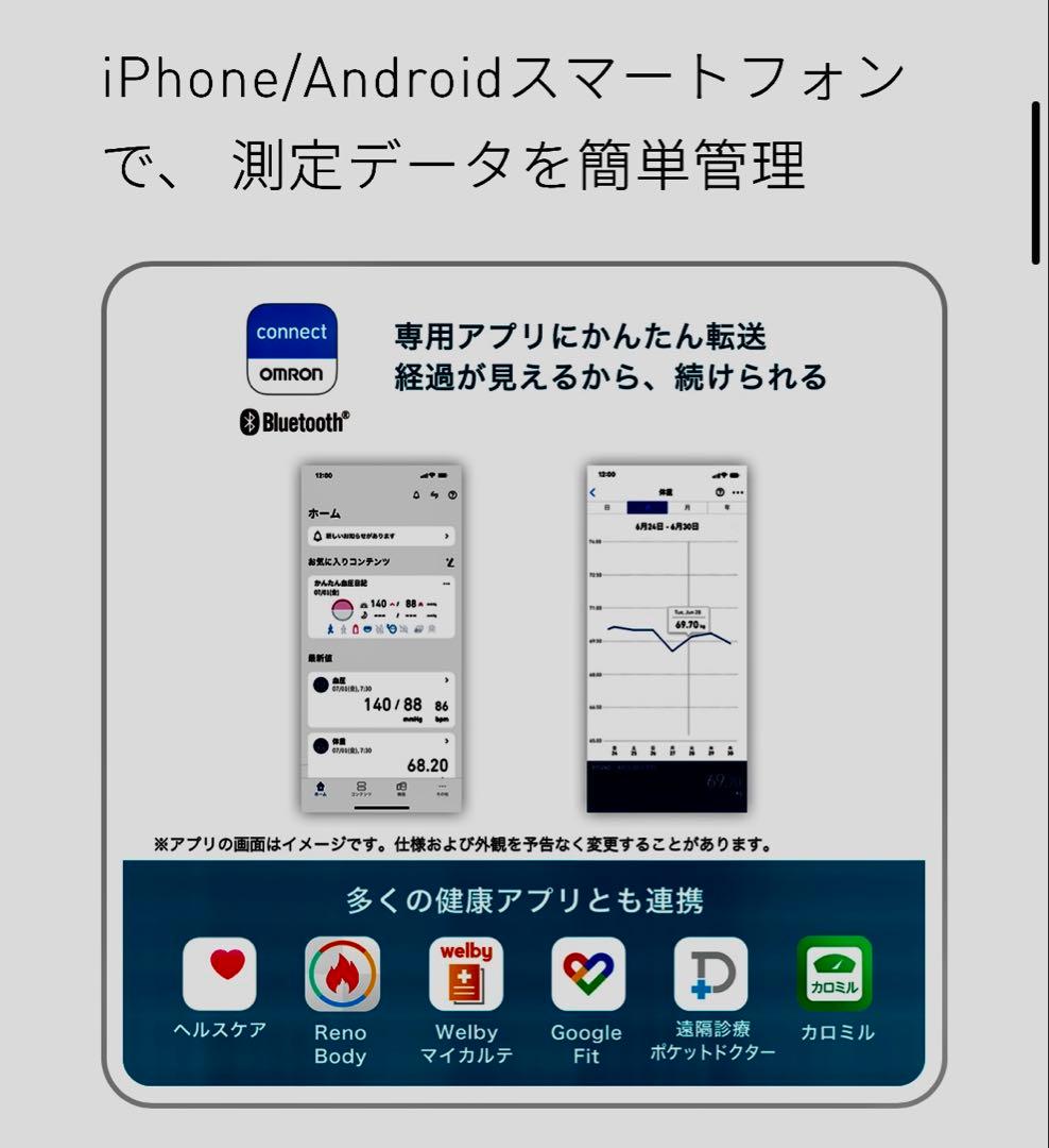 新品未開封 体重計 体組成計 HBF-228T-SW カラダスキャン