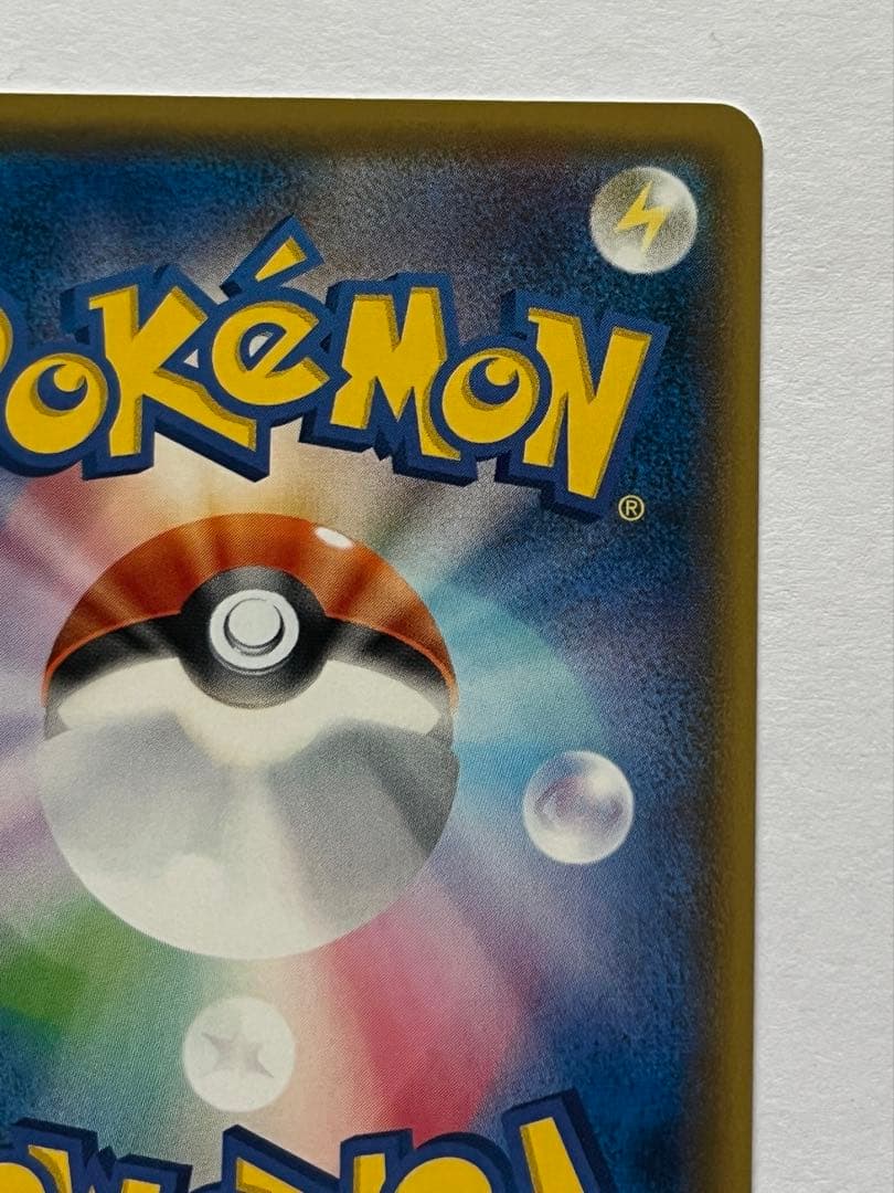 ポケモンカード ボスごっこピカチュウ マグマ団 193/SM-P