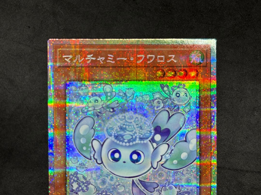 遊戯王　マルチャミーフワロス　プリズマ　2枚　五つ目