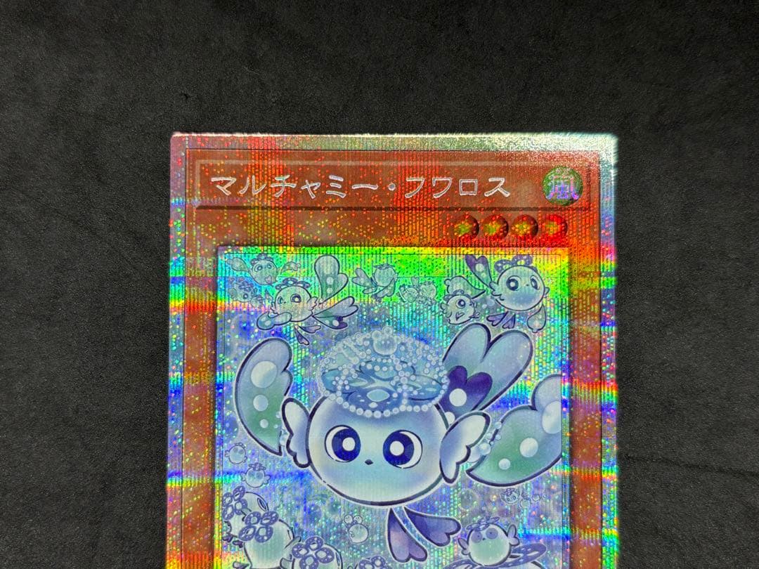 遊戯王　マルチャミーフワロス　プリズマ　2枚　五つ目