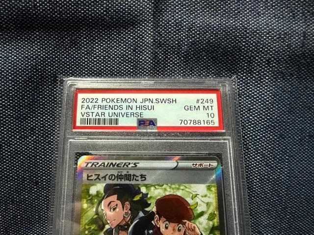ポケモンカード☆ヒスイの仲間たち SR PSA10☆249/172・PSA鑑定品