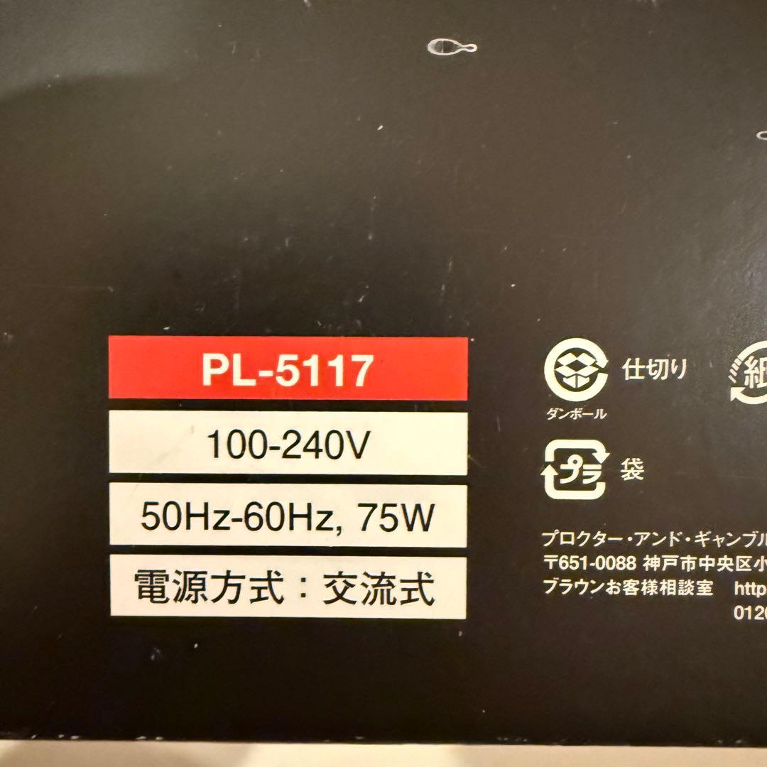 BRAUN Silk-expert Pro 5 ブラウン　シルクエキスパート