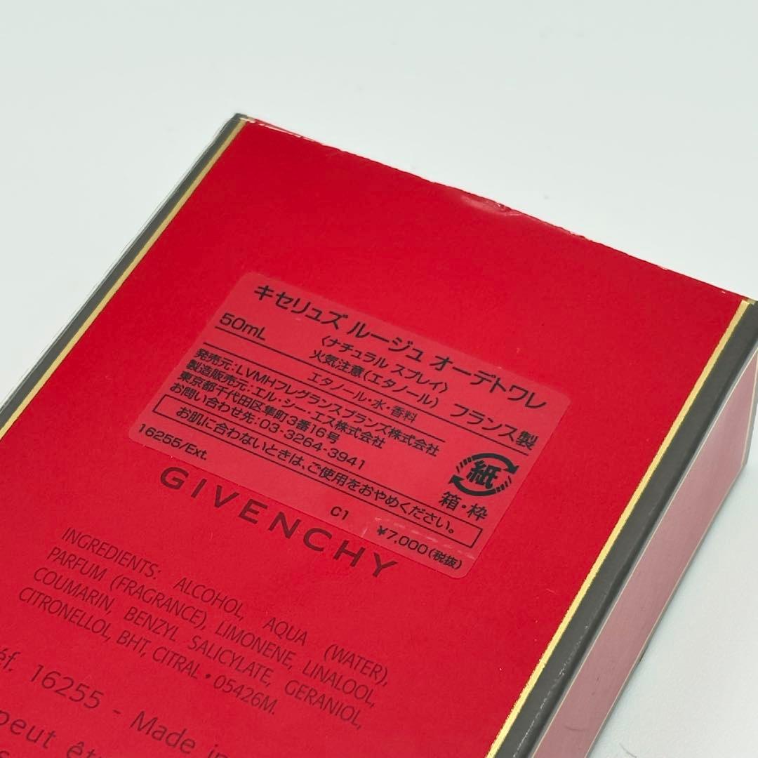 GIVENCHY ジバンシー　キセリュズ　ルージュ　オードトワレ　香水　50ml