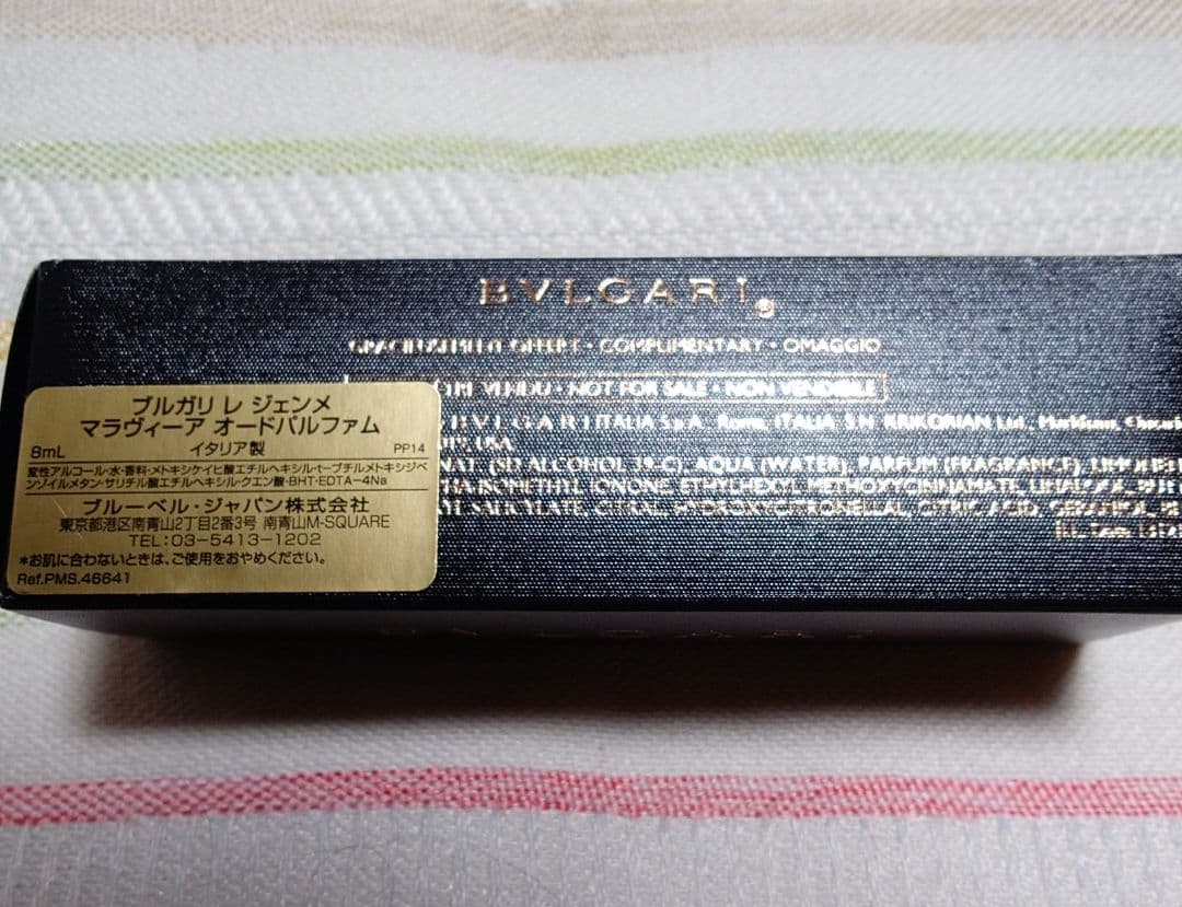ブルガリ　レジェンメ　マラヴィーア　オーデパルファン　8ml　未使用