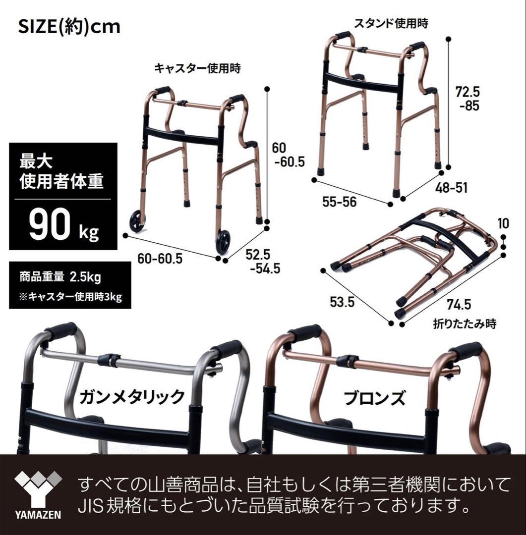 山善 歩行器 3WAY キャスター付き 交互式 固定式 KFW-08A 完成品